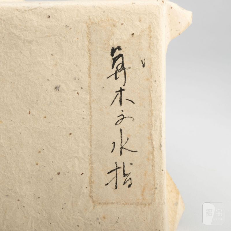   明 龍泉窯三足八卦爐 - 图10